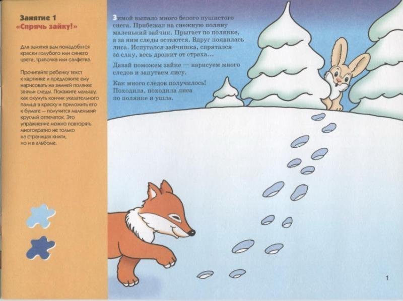 Книга - Это может ваш малыш - Волшебные краски  